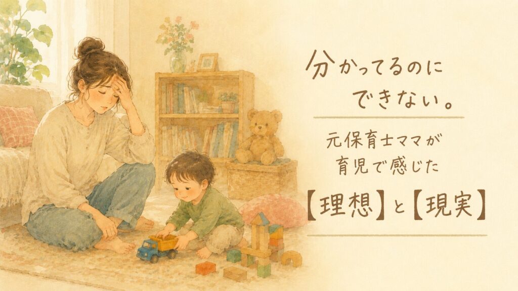 育児に疲れた様子のママとそばで無邪気に遊ぶ子どものイラスト